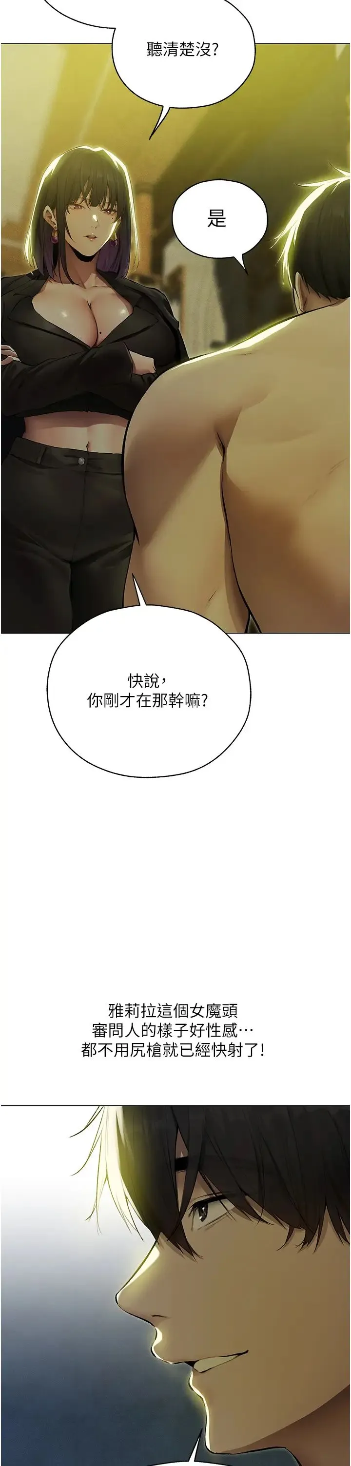 人妻猎人 第53話-兩個洞都是主人的♥ 第9页