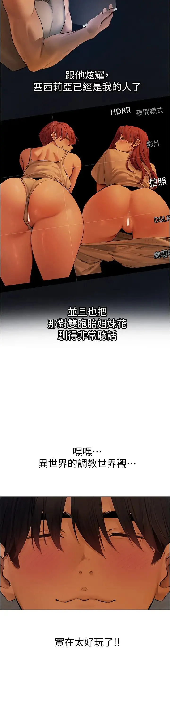 人妻猎人 第53話-兩個洞都是主人的♥ 第37页