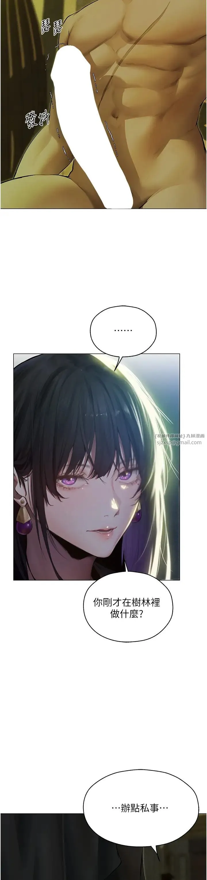 人妻猎人 第53話-兩個洞都是主人的♥ 第7页