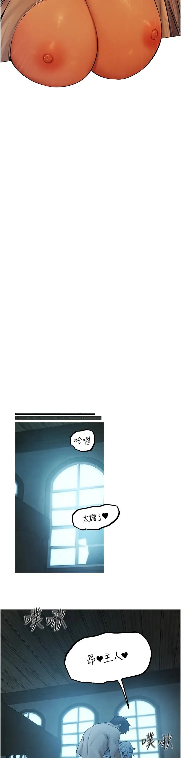 人妻猎人 第53話-兩個洞都是主人的♥ 第39页