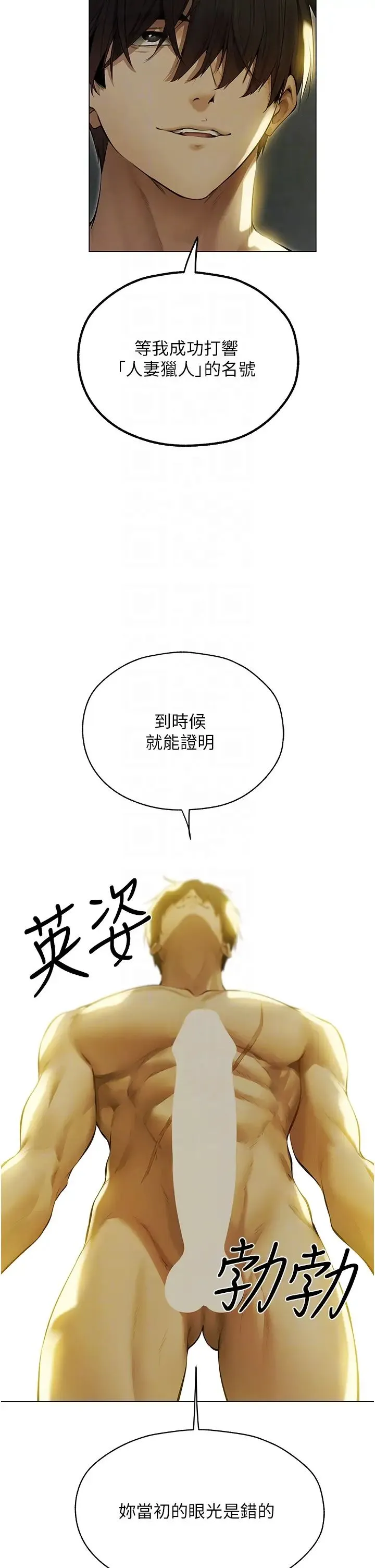 人妻猎人 第53話-兩個洞都是主人的♥ 第18页