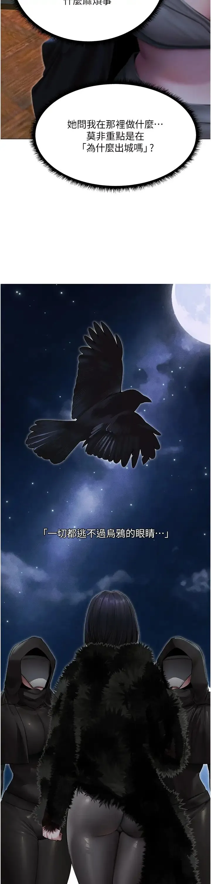 人妻猎人 第53話-兩個洞都是主人的♥ 第12页