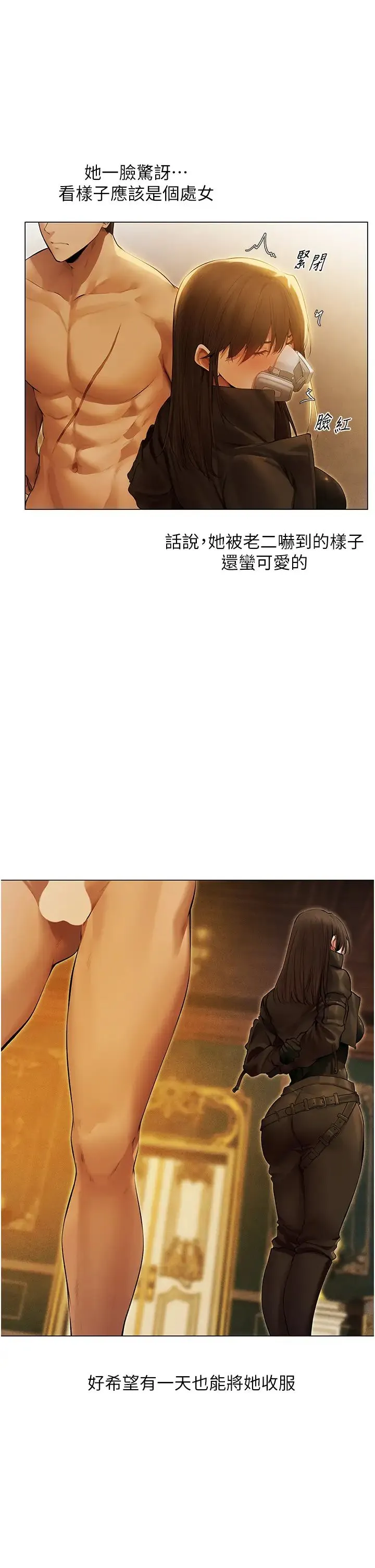人妻猎人 第53話-兩個洞都是主人的♥ 第23页