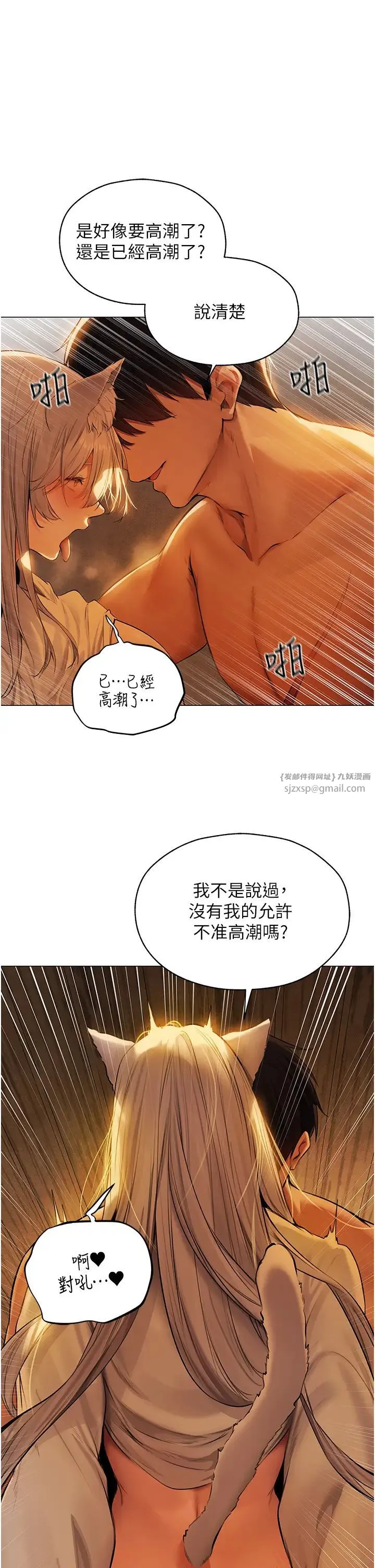 人妻猎人 第53話-兩個洞都是主人的♥ 第35页