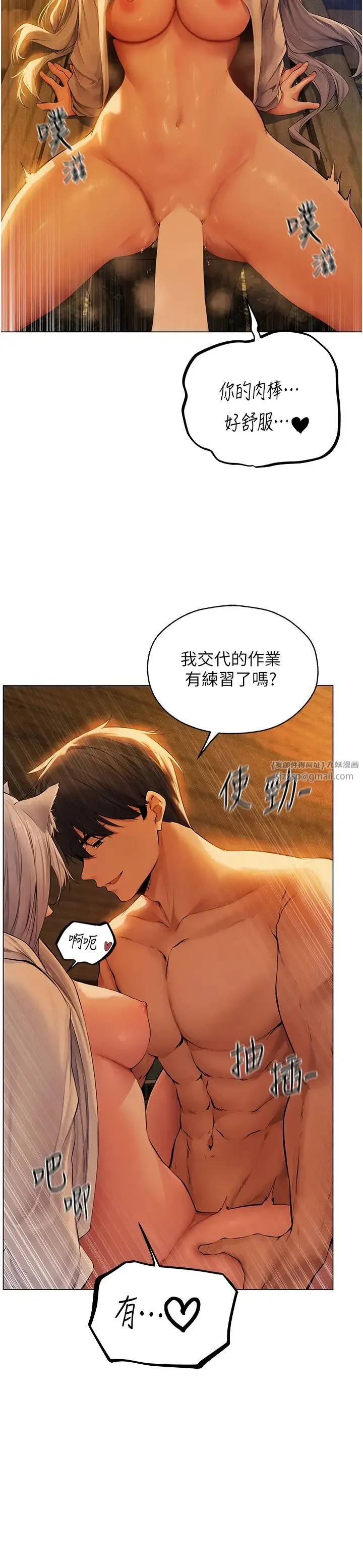 人妻猎人 第53話-兩個洞都是主人的♥ 第31页