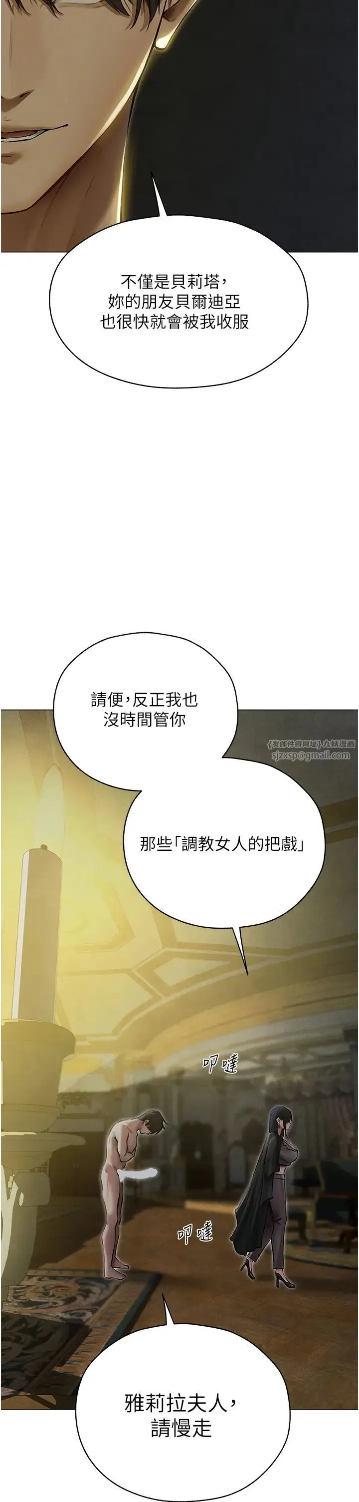 人妻猎人 第53話-兩個洞都是主人的♥ 第20页