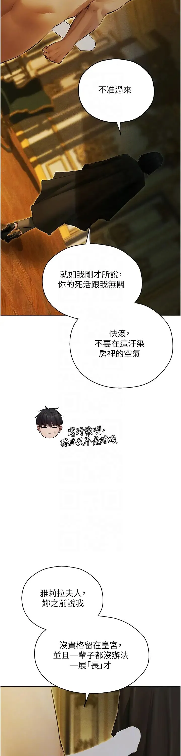 人妻猎人 第53話-兩個洞都是主人的♥ 第14页