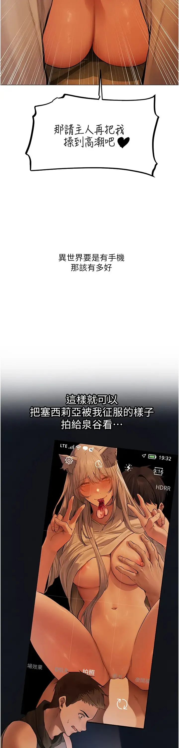 人妻猎人 第53話-兩個洞都是主人的♥ 第36页