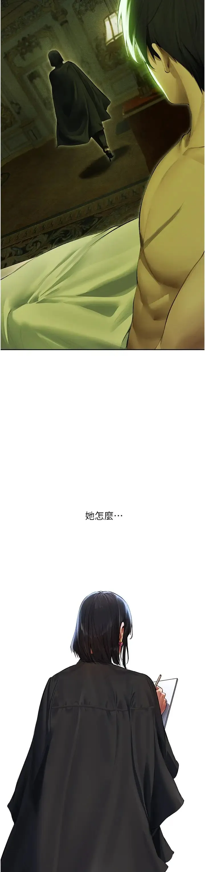人妻猎人 第53話-兩個洞都是主人的♥ 第3页