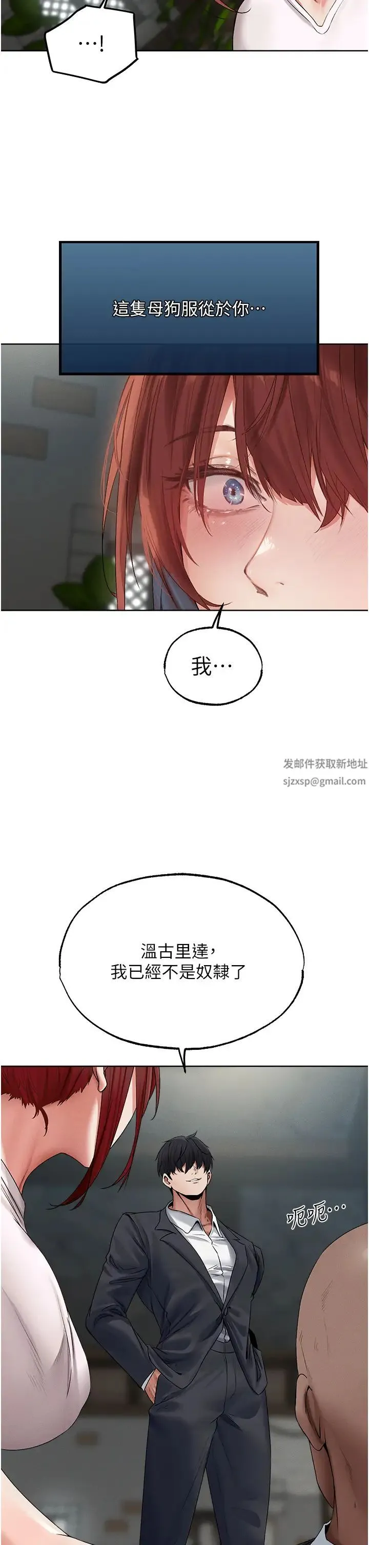 人妻猎人 第39話-酬「穴」仁棲大人 第33页