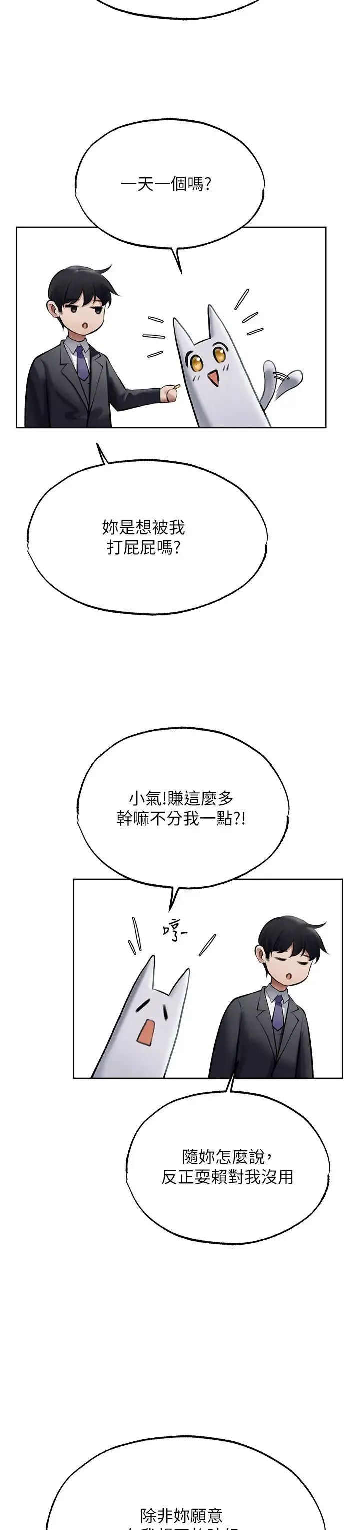 人妻猎人 第39話-酬「穴」仁棲大人 第3页