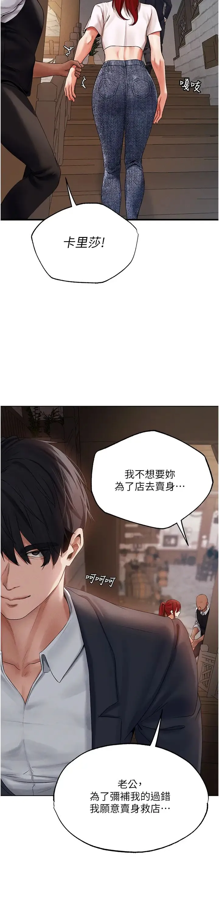 人妻猎人 第39話-酬「穴」仁棲大人 第42页
