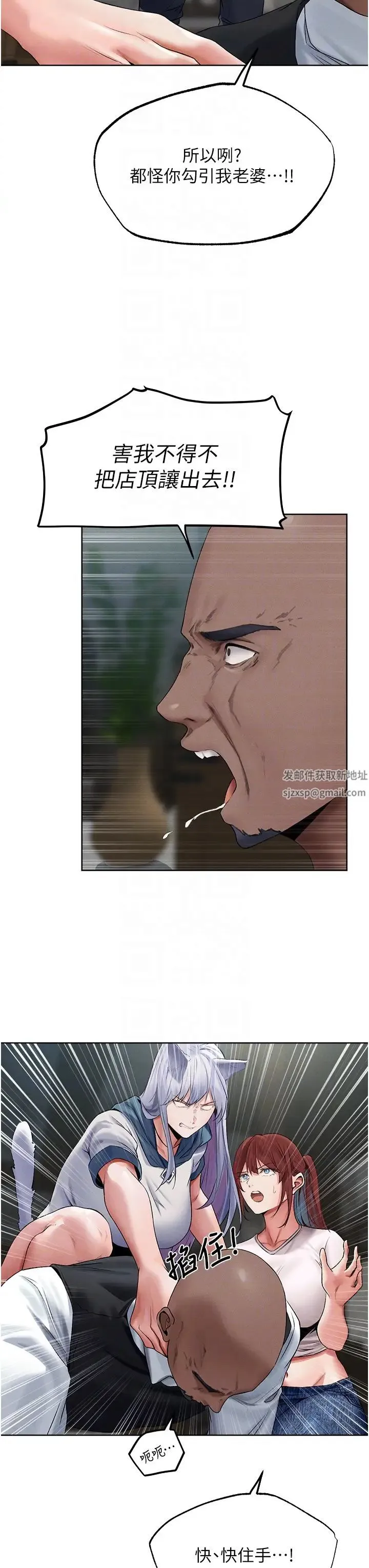 人妻猎人 第39話-酬「穴」仁棲大人 第34页