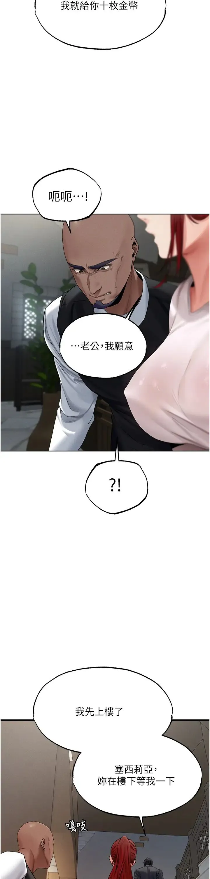 人妻猎人 第39話-酬「穴」仁棲大人 第41页