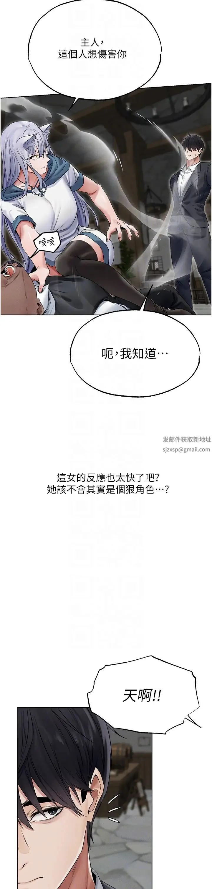 人妻猎人 第39話-酬「穴」仁棲大人 第30页