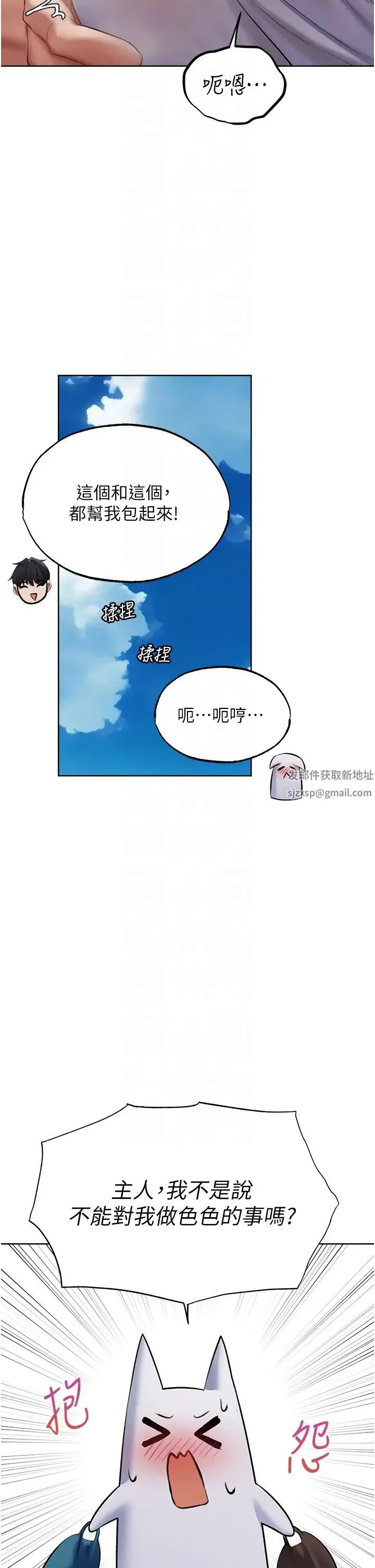 人妻猎人 第39話-酬「穴」仁棲大人 第18页