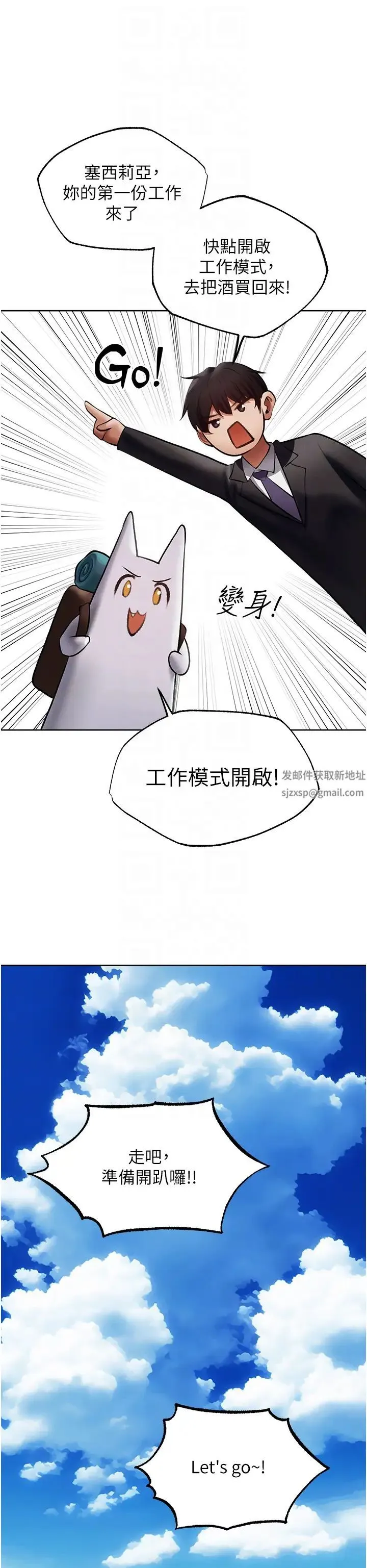 人妻猎人 第39話-酬「穴」仁棲大人 第6页
