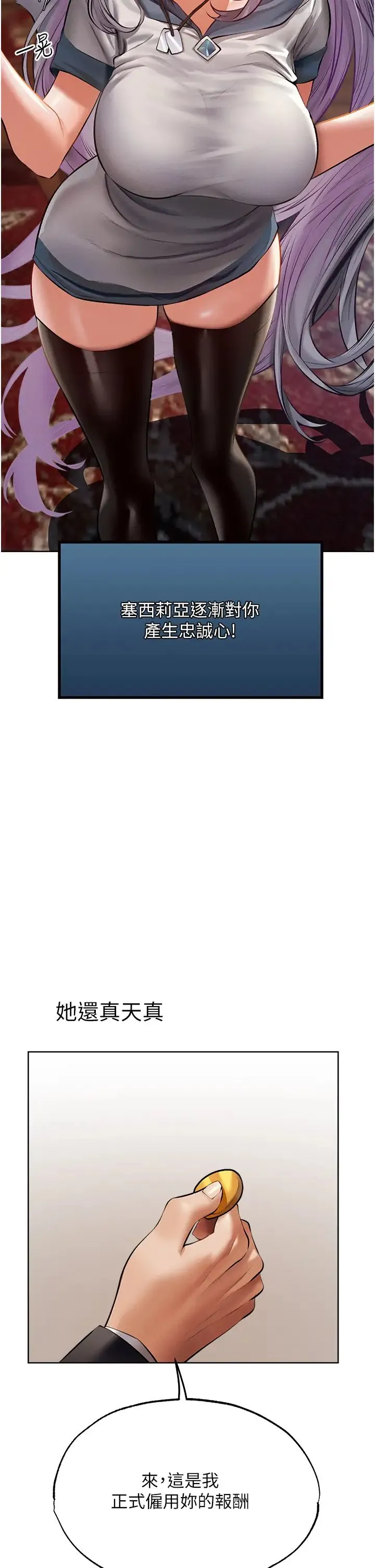 人妻猎人 第39話-酬「穴」仁棲大人 第2页