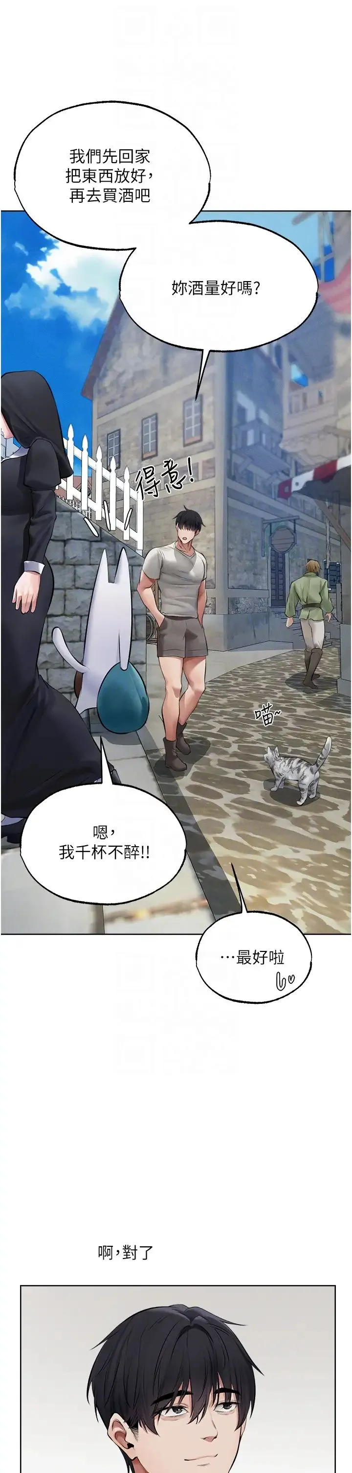 人妻猎人 第39話-酬「穴」仁棲大人 第22页