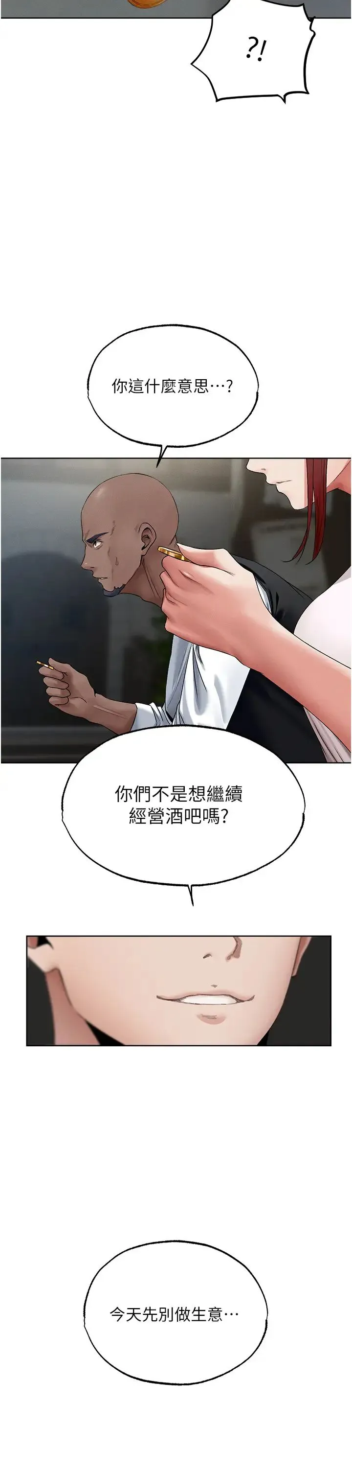 人妻猎人 第39話-酬「穴」仁棲大人 第39页