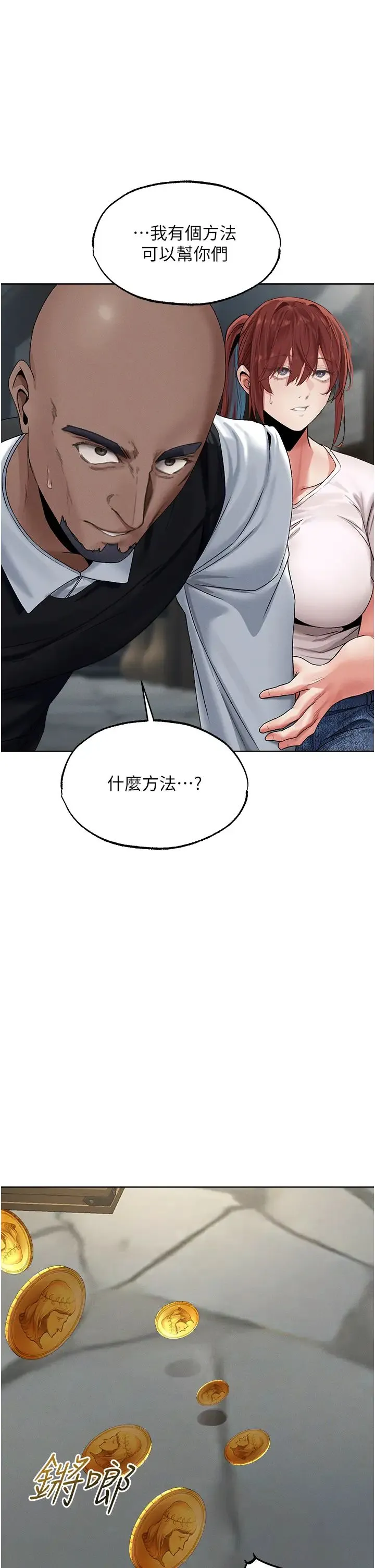 人妻猎人 第39話-酬「穴」仁棲大人 第38页