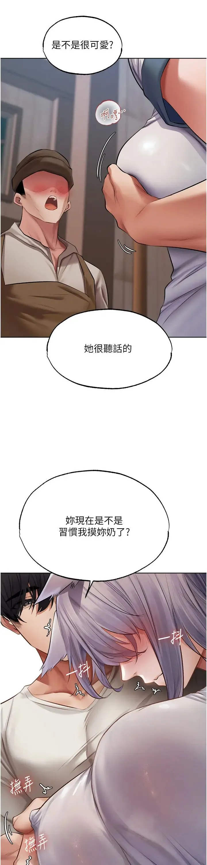 人妻猎人 第39話-酬「穴」仁棲大人 第17页