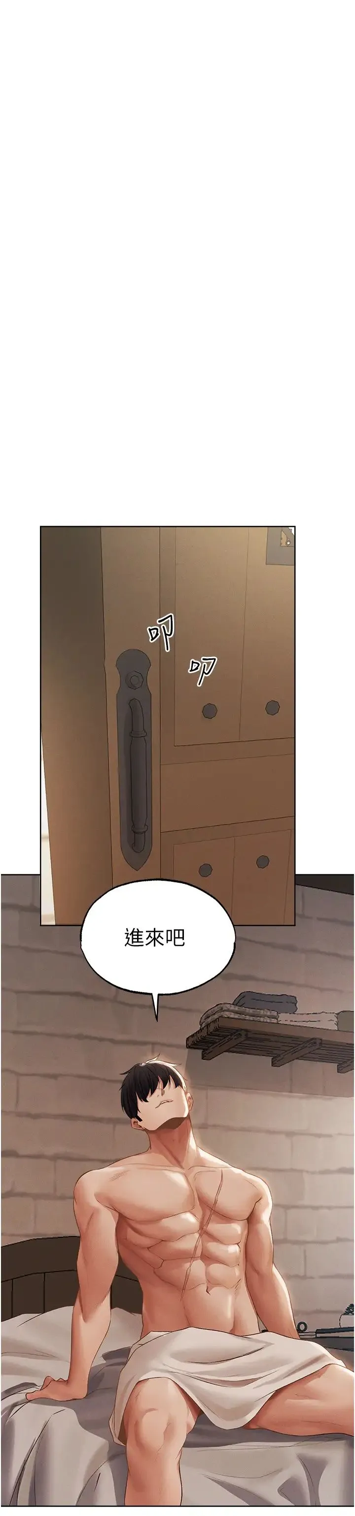 人妻猎人 第39話-酬「穴」仁棲大人 第43页