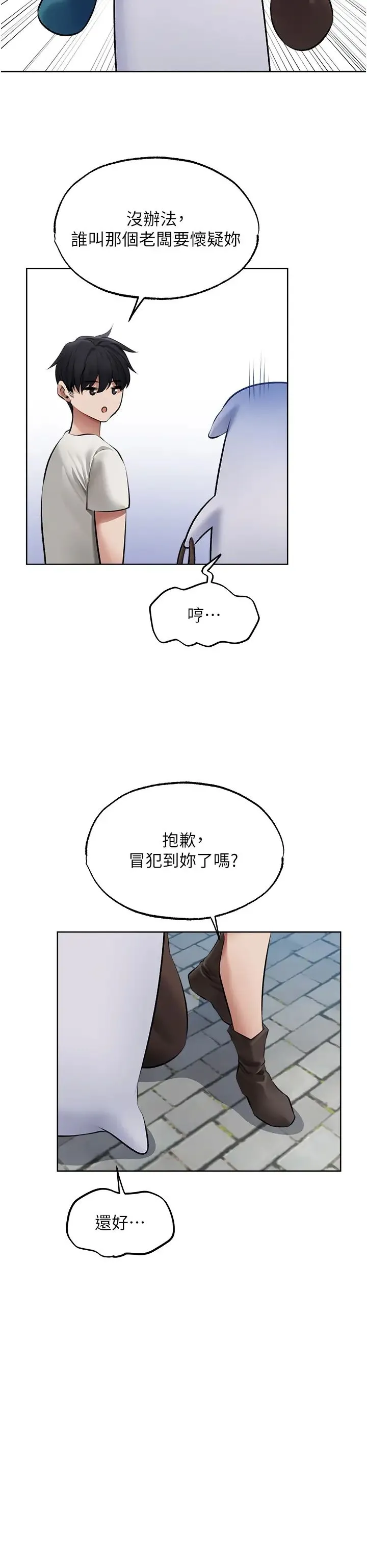 人妻猎人 第39話-酬「穴」仁棲大人 第19页