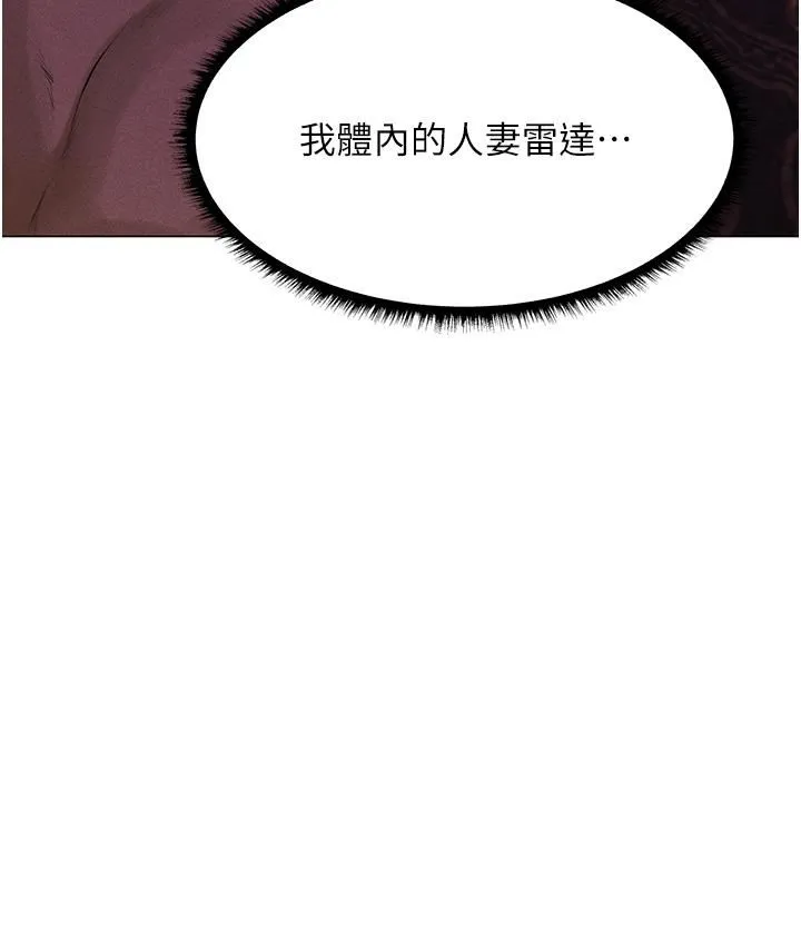 人妻猎人 第2话-新鲜可口的顶级人妻 第20页