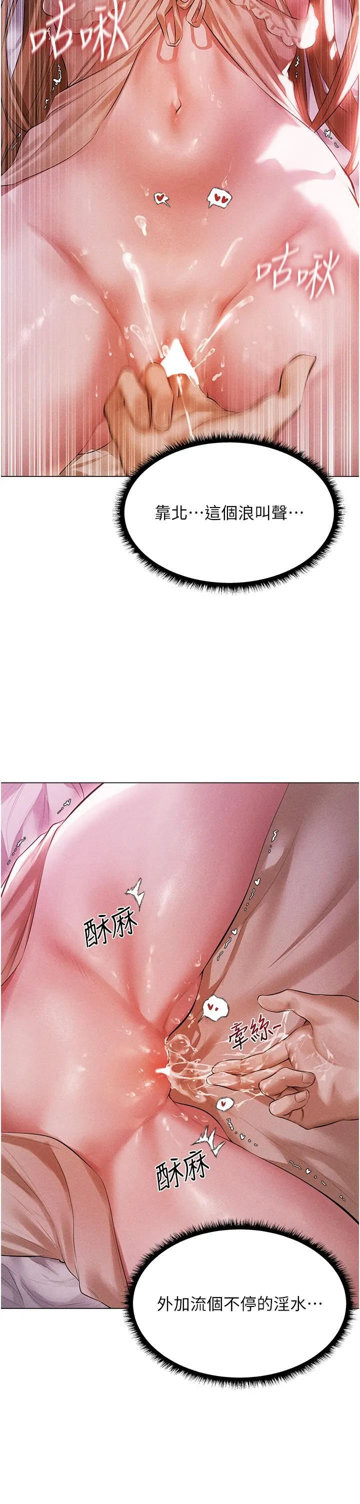 人妻猎人 第2话-新鲜可口的顶级人妻 第53页