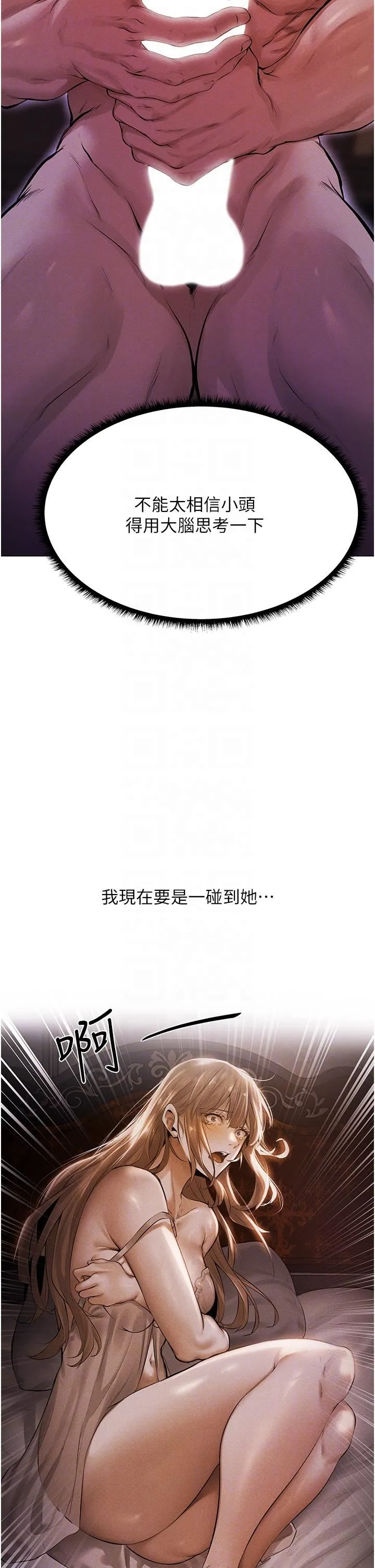 人妻猎人 第2话-新鲜可口的顶级人妻 第32页