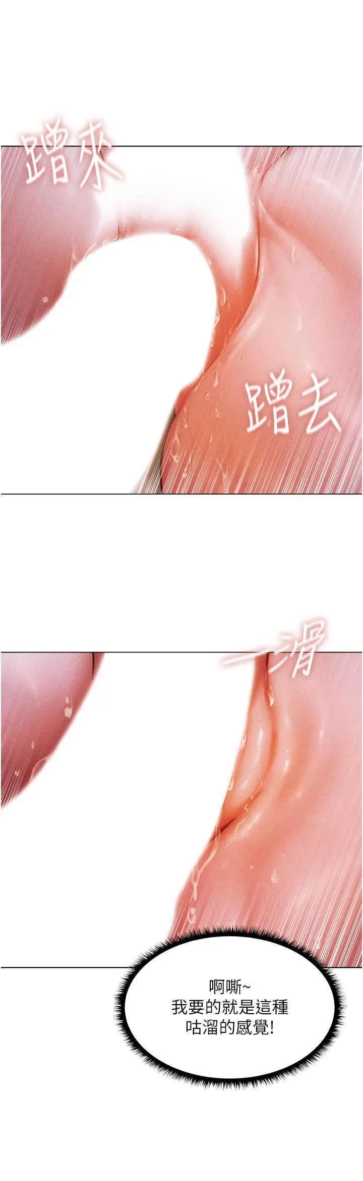 人妻猎人 第2话-新鲜可口的顶级人妻 第55页