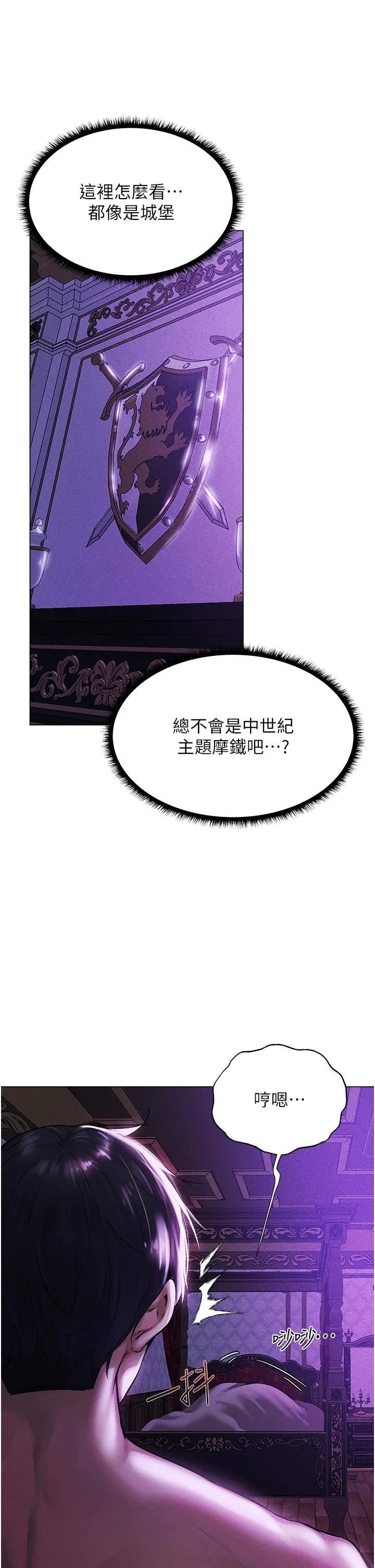 人妻猎人 第2话-新鲜可口的顶级人妻 第13页