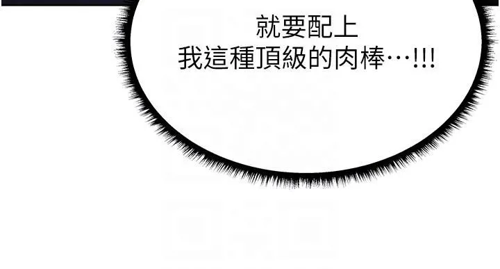 人妻猎人 第2话-新鲜可口的顶级人妻 第30页