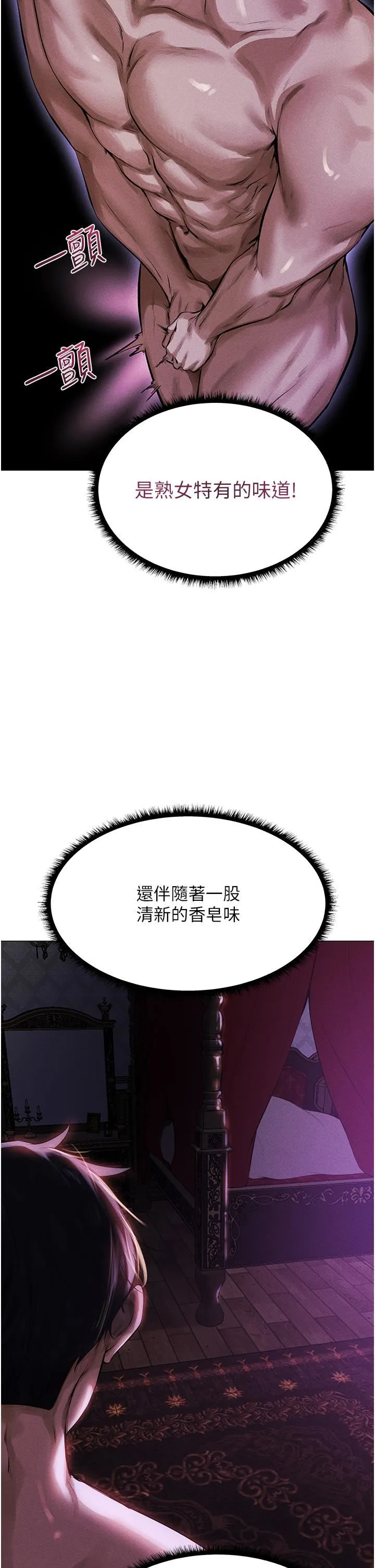 人妻猎人 第2话-新鲜可口的顶级人妻 第19页