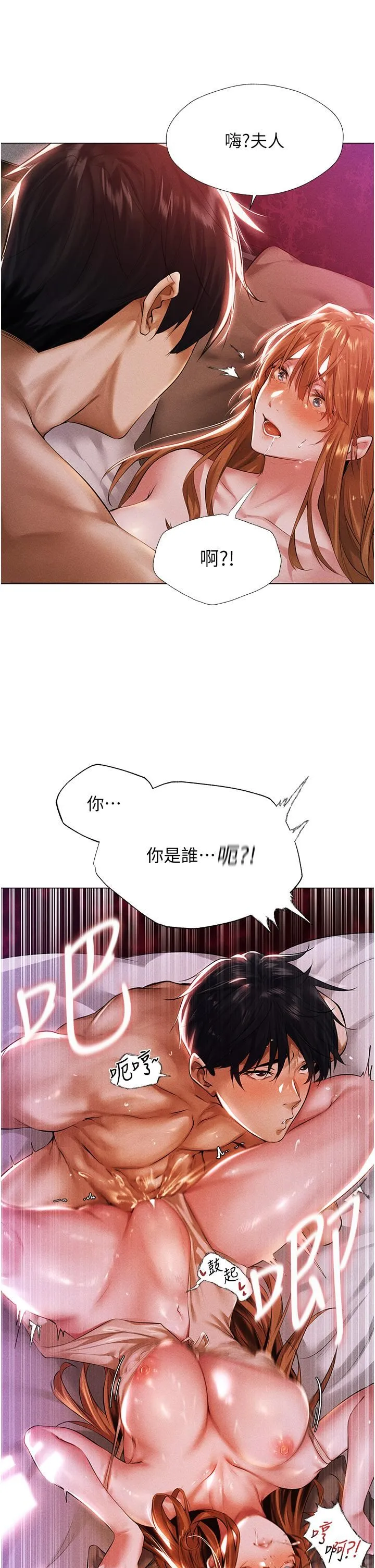 人妻猎人 第2话-新鲜可口的顶级人妻 第67页