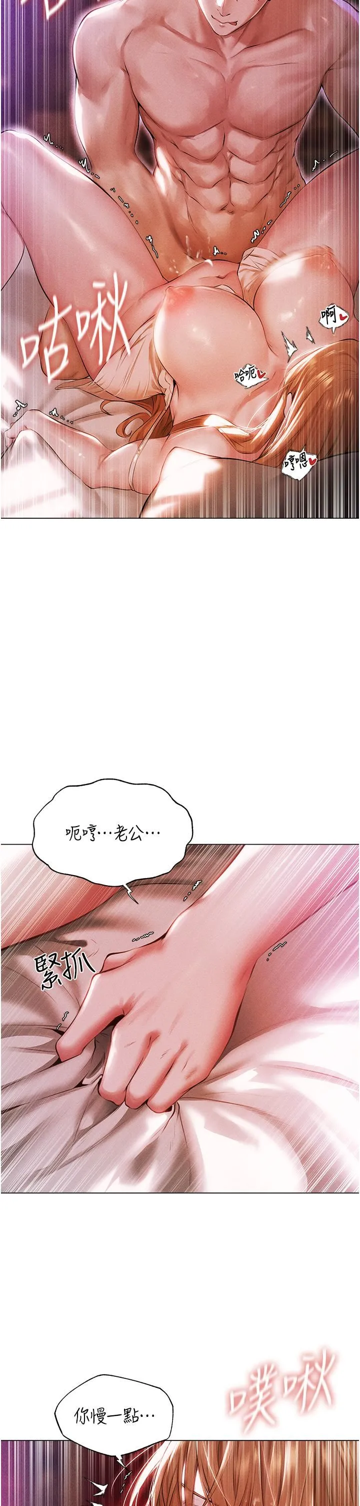 人妻猎人 第2话-新鲜可口的顶级人妻 第63页
