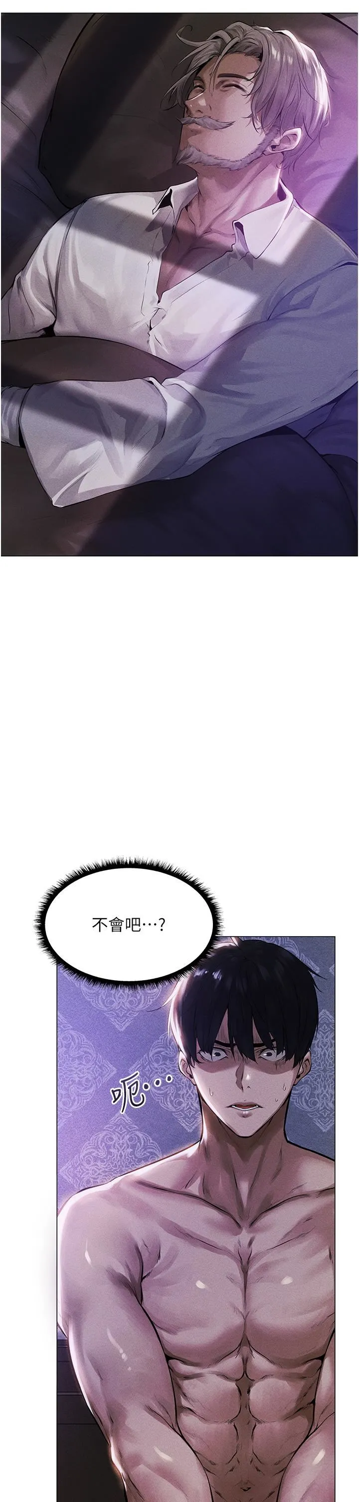 人妻猎人 第2话-新鲜可口的顶级人妻 第15页