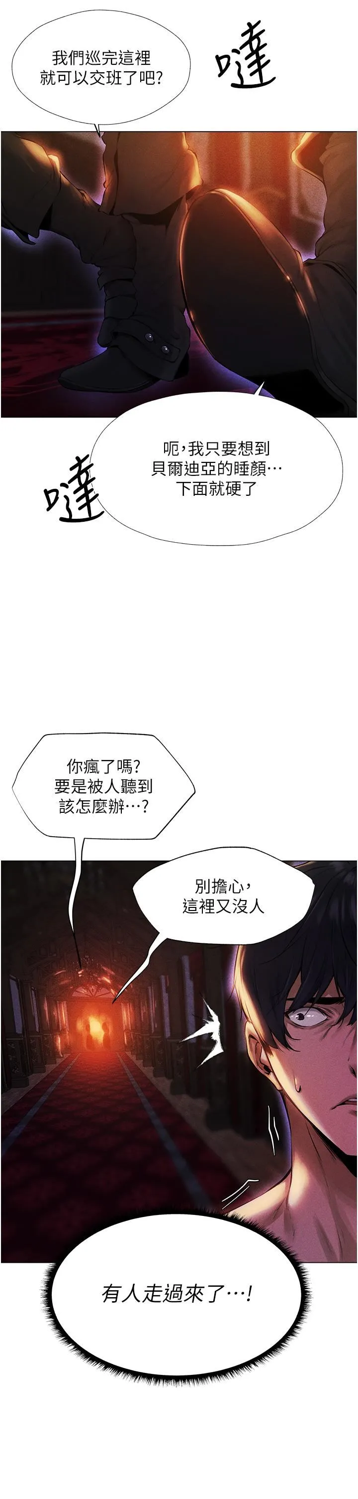 人妻猎人 第2话-新鲜可口的顶级人妻 第9页