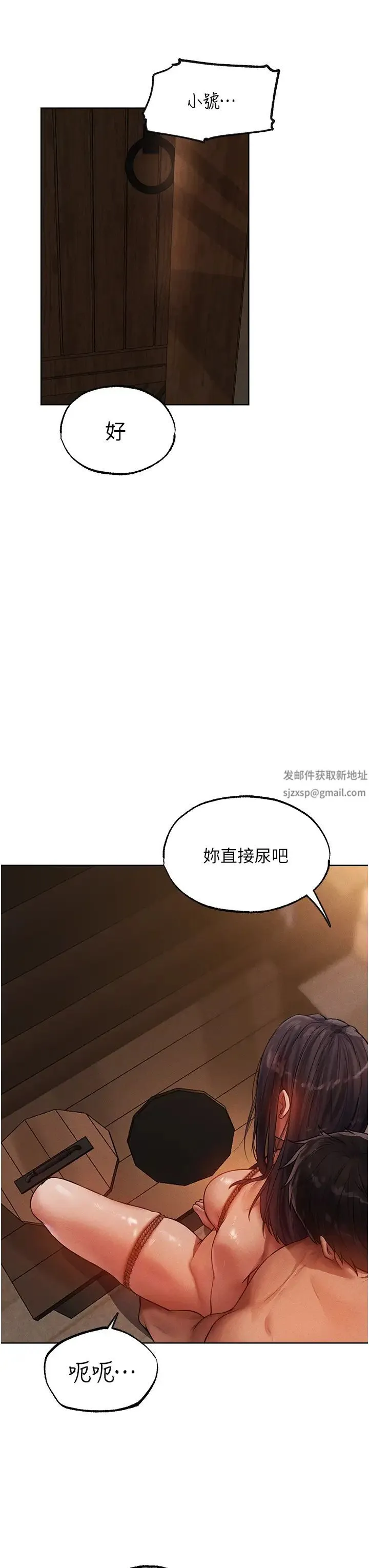 人妻猎人 第30話-沒有我的允許不準尿! 第20页