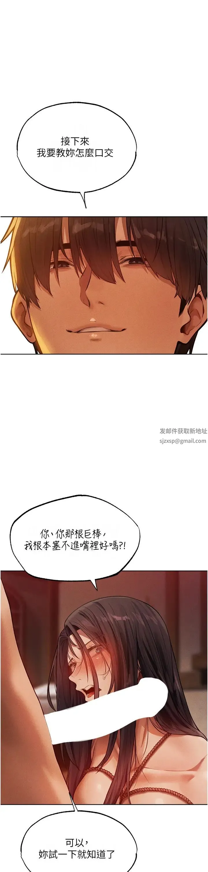 人妻猎人 第30話-沒有我的允許不準尿! 第35页