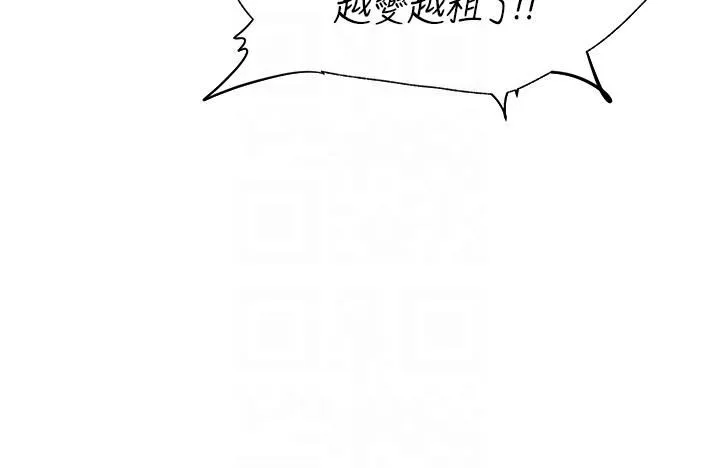 人妻猎人 第17话-妳插我刀子，我捅妳棒子! 第18页