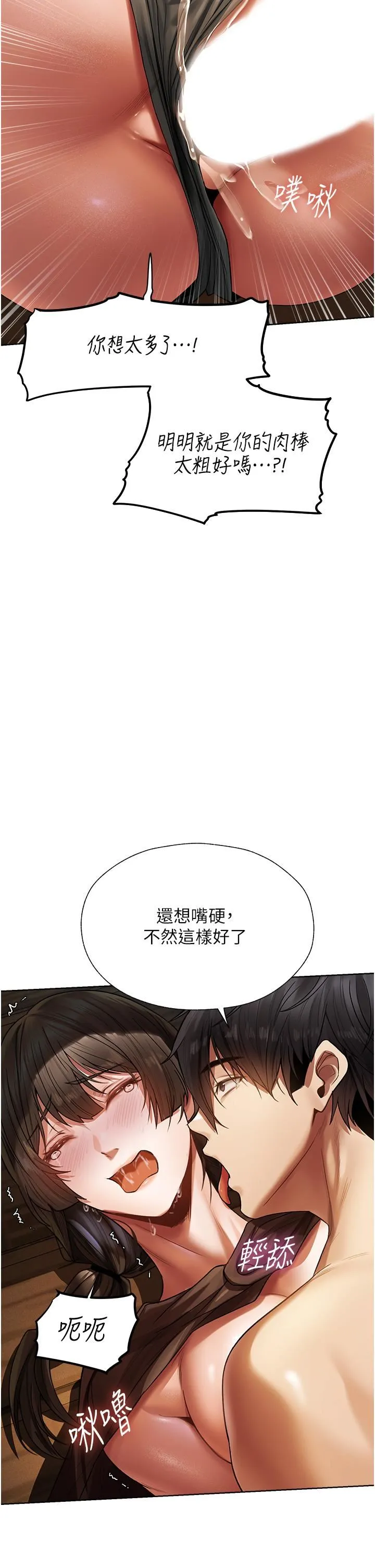 人妻猎人 第17话-妳插我刀子，我捅妳棒子! 第35页