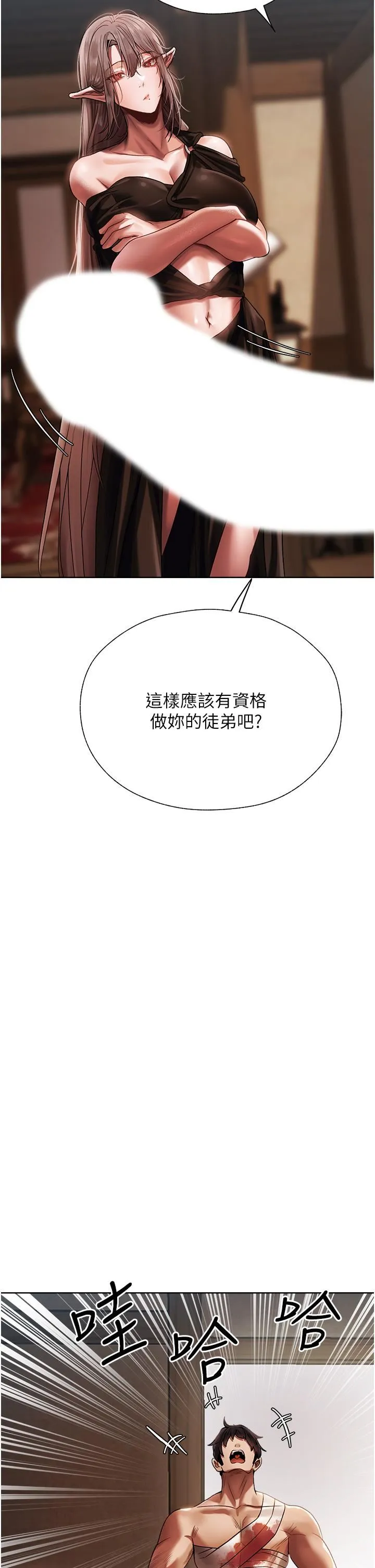 人妻猎人 第17话-妳插我刀子，我捅妳棒子! 第63页