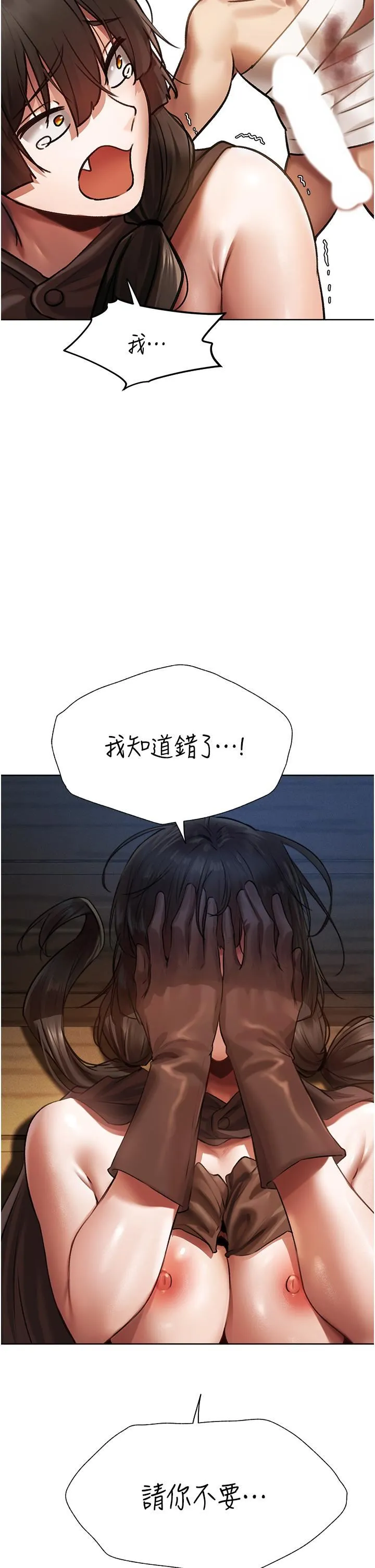 人妻猎人 第17话-妳插我刀子，我捅妳棒子! 第25页