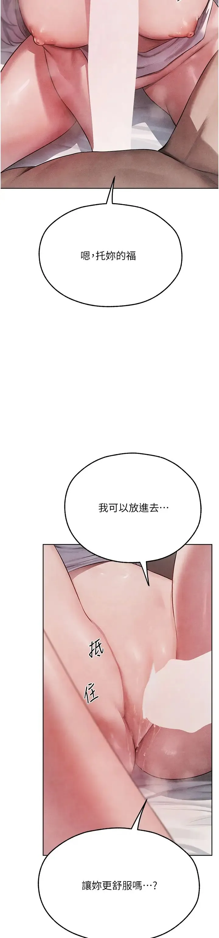 人妻猎人 第48話-處女貓交戰守則♡ 第40页
