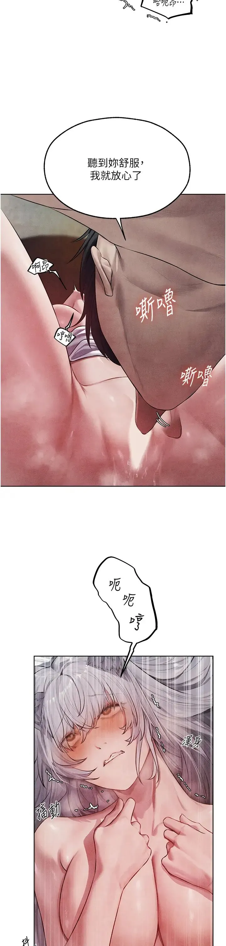 人妻猎人 第48話-處女貓交戰守則♡ 第36页