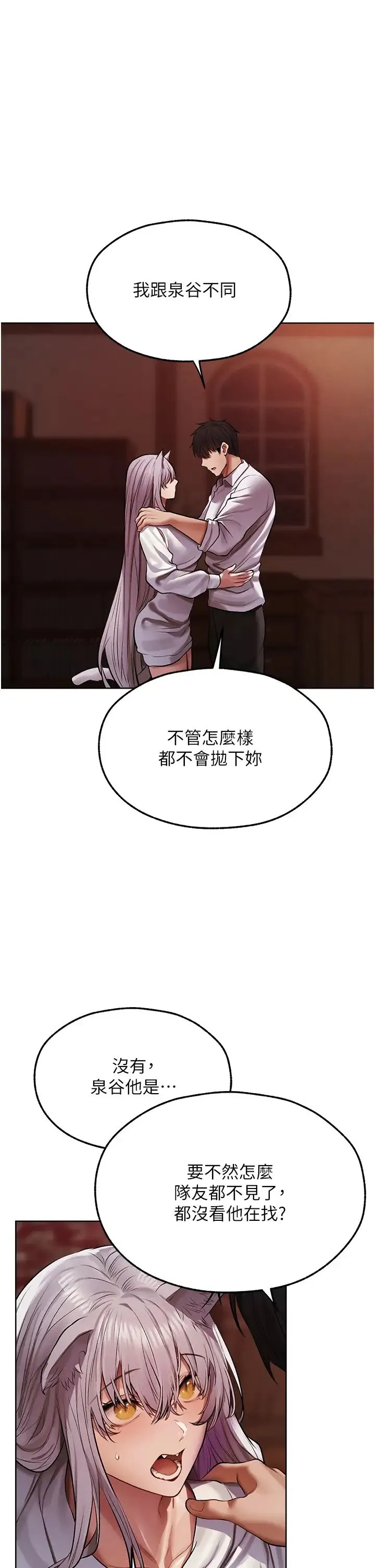 人妻猎人 第48話-處女貓交戰守則♡ 第1页