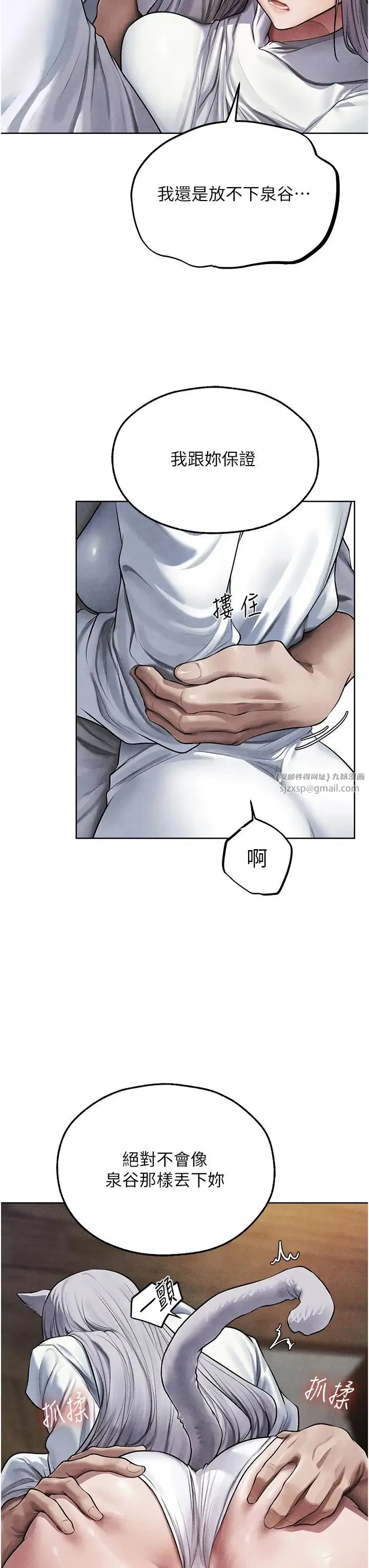 人妻猎人 第48話-處女貓交戰守則♡ 第8页