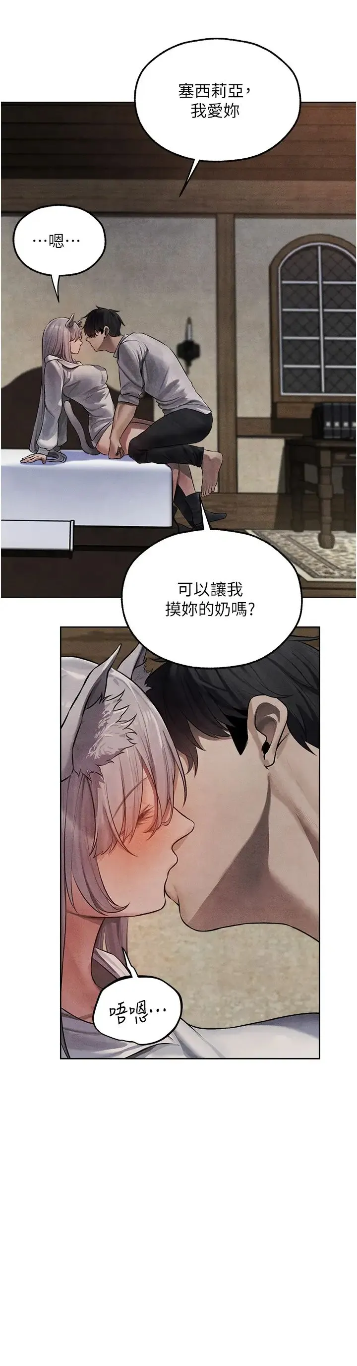 人妻猎人 第48話-處女貓交戰守則♡ 第19页